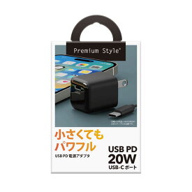 PGA　USB PD 20W USB-C 電源アダプター Premium Style ブラック　PG-PD20AD01BK
