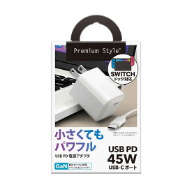 PGA　USB PD 45W USB-C 電源アダプター Premium Style ［GaN(窒化ガリウム) 採用］ ホワイト　PG-PD45AD02WH
