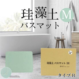 ヒロコーポレーション　珪藻土バスマットMサイズBタイプ(ブルー)　M