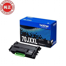 ブラザー　brother　(ブラザー純正)トナーカートリッジ 対応型番：HL-L6310DW、MFC-L6820DW、HL-L5210DW、HL-L5210DN、MFC-L5710DW トナーカートリッジ　TN70JXXL