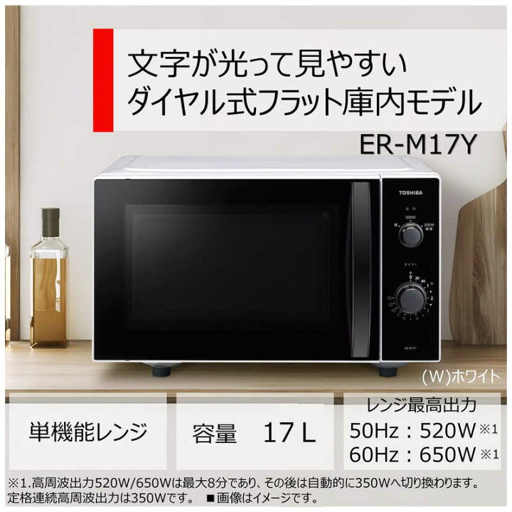 ご来店限定】＊東芝 単機能電子レンジ ヘルツフリー 2022年製＊1019-3