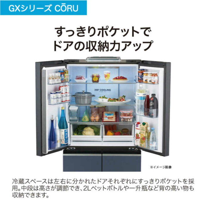 楽天市場】ハイアール 冷蔵庫 4ドア フレンチドア(観音開き) 470L 大 