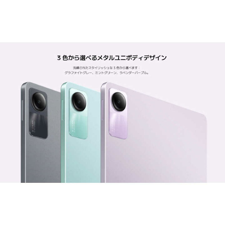 楽天市場】XIAOMI シャオミ Androidタブレット Redmi Pad SE 