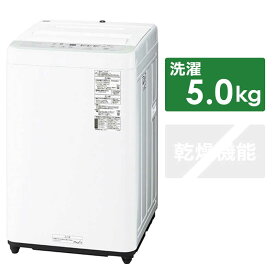 パナソニック　Panasonic　全自動洗濯機 Fシリーズ 洗濯5.0kg　NA-F5B2-S（標準設置無料）
