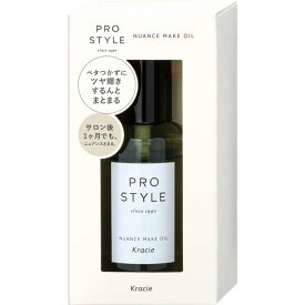 クラシエ　Prostyle(プロスタイル)ニュアンスメイクオイル 70mL