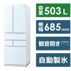 アイリスオーヤマ　IRIS OHYAMA　冷蔵庫 6ドア フレンチドア(観音開き) 幅68.5cm 503L ホワイト　IRGN-C50A-W（標準設置無料）