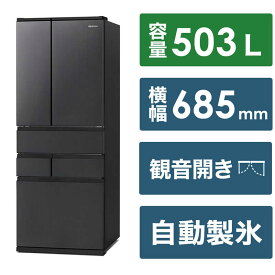 アイリスオーヤマ　IRIS OHYAMA　冷蔵庫 6ドア フレンチドア(観音開き) 幅68.5cm 503L ブラック　IRSN-C50A-B（標準設置無料）