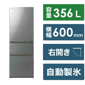 東芝　TOSHIBA　冷蔵庫 3ドア 右開き 356L　GR-V36SV-ZH アッシュグレージュ（標準設置無料）