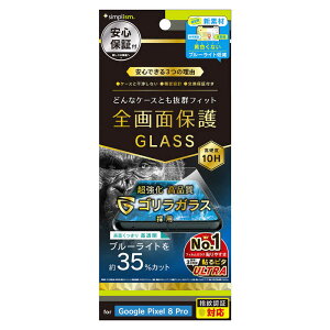 gjeB@Google Pixel 8 Pro P[XƂ̑Q SKX FȂu[Cgጸ ʕی십KX @TRPX238PGLSGOB3CC
