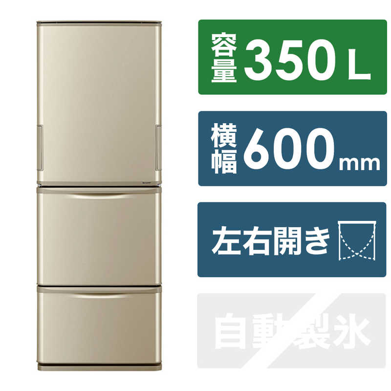 350l - 冷蔵庫・冷凍庫の通販・価格比較 - 価格.com