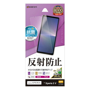 ���X�^�o�i�i�@Xperia 5V ���˖h�~ ���炳��v���X�t�B�����@TR4092XP55