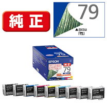 楽天市場】エプソンインク 純正 竹 79の通販