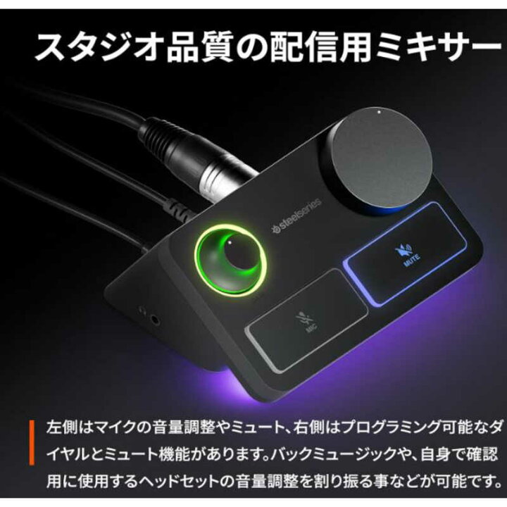 楽天市場】STEELSERIES Alias Pro ゲーミングマイク 61595J : コジマ 