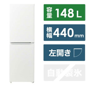 ハイアール　冷蔵庫 2ドア 左開き 148L　JR-SY15AL-W ホワイト（標準設置無料）