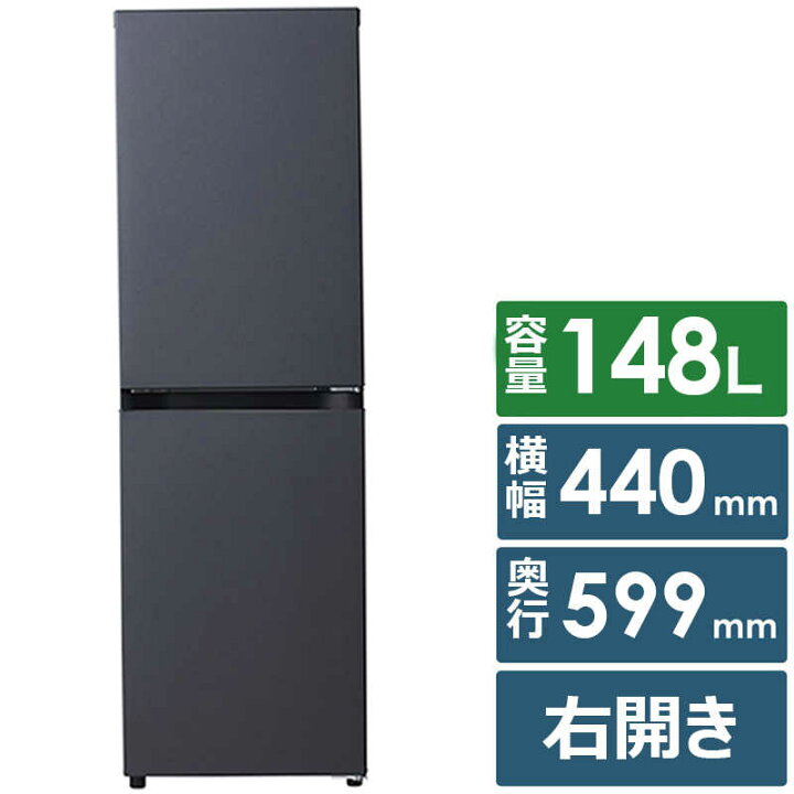 楽天市場】ハイアール 冷蔵庫 2ドア 148L 右開き freemee フリーミー 