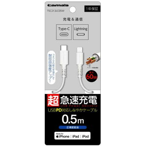 �����d�q�H�Ɓ@USB-C to Lightning�����O�u�b�V���P�[�u�� 0.5m �z���C�g �@TSC212LC05W