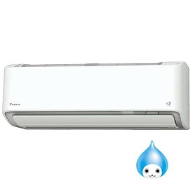 （標準取付工事費込）ダイキン　DAIKIN　エアコン おもに8畳用 ABKシリーズ 「フィルター自動お掃除機能付」　AN254AABKS-W