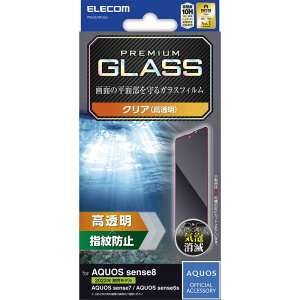 �G���R���@ELECOM�@AQUOS sense8 �K���X�t�B���� �w��F�ؑΉ� ������ �����K���X �\�ʍd�x10H �w��h�~ ��U�h�~ �C�A�h�~�@PM-S234FLGG