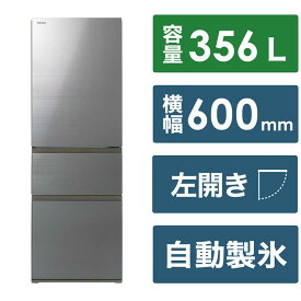 東芝　TOSHIBA　冷蔵庫 3ドア 左開き 356L　GR-V36SVL-ZH アッシュグレージュ（標準設置無料）