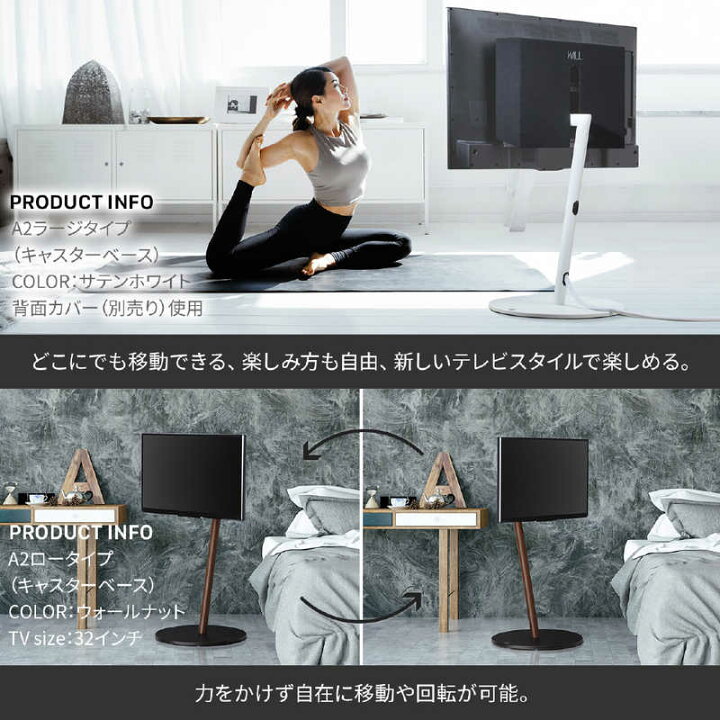 楽天市場】ナカムラ 24〜55インチ対応 テレビスタンド WALL A2 (ロー 
