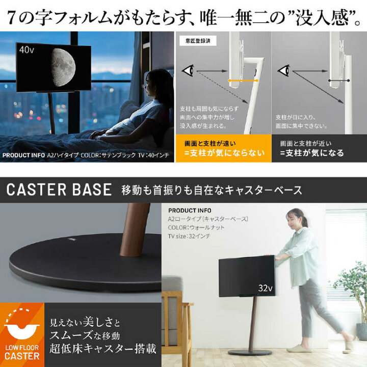 楽天市場】ナカムラ 24〜55インチ対応 テレビスタンド WALL A2 (ロー 