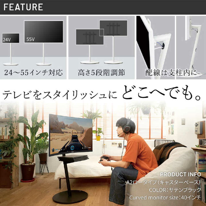 楽天市場】ナカムラ 24〜55インチ対応 テレビスタンド WALL A2 (ロー 