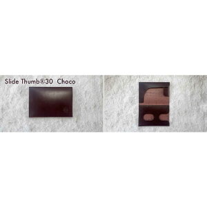 SIONWORKS�@(1�b�ōD���)����4mm�́u�J���Ȃ����h����vSlide Thumb30 �`���R Slide Thumb�@slidethumb-30-choco