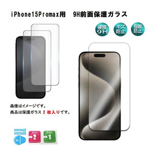 ROYALMONSTER@RM iPhone15Promaxp 9HOʕیKX CL@RM-i15MX-GLASS