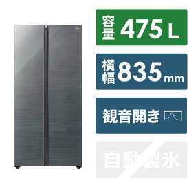 アクア　AQUA　冷蔵庫 2ドア フレンチドア(観音開き) 475L　AQR-SBS48P-DS ダークシルバー（標準設置無料）