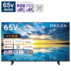 TVS REGZA　液晶テレビ REGZA(レグザ) 65V型［4K対応 /BS・CS 4Kチューナー内蔵 /YouTube対応］　65E350M（標準設置無料）