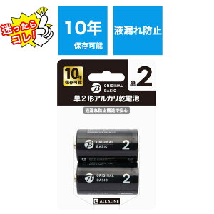 ORIGINALBASIC�@�P2���d�r �u���X�^�[�p�b�N [�A���J��/2�{]�y10�N�ۑ��\�z�@LR14BKOBB2P