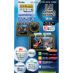 PR[@}X^[G tیtB DJI OSMO ACTION4/ACTION3 p@KLPM-DOSMOACTION4