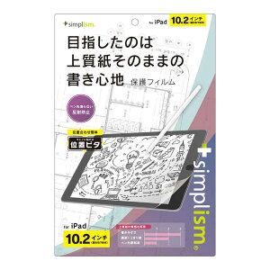 �g���j�e�B�@iPad(��9 / 8 / 7����)�㎿�����̂܂܂̏����S�n ��ʕی�t�B���� �ʒu�s�^�@TR-IPD2110-PFI-PLAGF