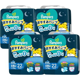 P＆G　(ケース販売)Pampers(パンパース)おやすみ パンツ スーパージャンボ XXLビッグより大きい(15-28kg)22枚×4個