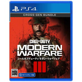 アクティビジョン　PS4ゲームソフト Call of Duty(R)： Modern Warfare(R) III(コール オブ デューティ モダン・ウォーフェア III)　PLJM-17294