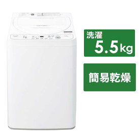 シャープ　SHARP　全自動洗濯機 洗濯機5.0kg　ES-GE5H-W ホワイト系（標準設置無料）
