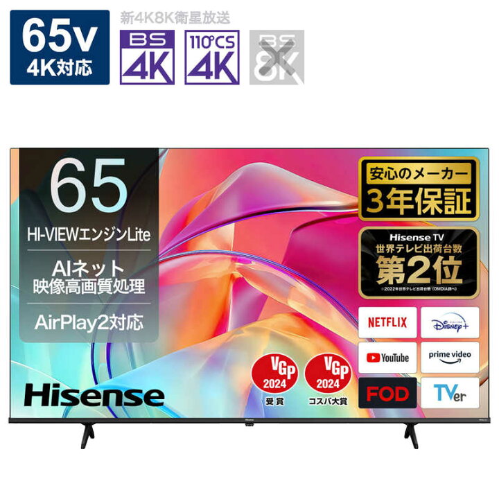 楽天市場】ハイセンス 液晶テレビ E6Kシリーズ [65V型 /Bluetooth対応  