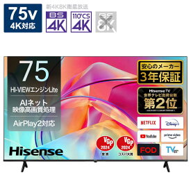 ハイセンス　液晶テレビ ［75V型 /4K対応 /BS・CS 4Kチューナー内蔵 /YouTube対応 /Bluetooth対応］　75E6K（標準設置無料）