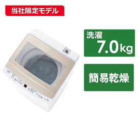 アクア　AQUA　全自動洗濯機 洗濯7.0kg　AQW-S7PBK-P ピンクゴールド（標準設置無料）