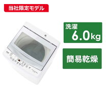 楽天市場】aqua 洗濯機 6kg（家電）の通販