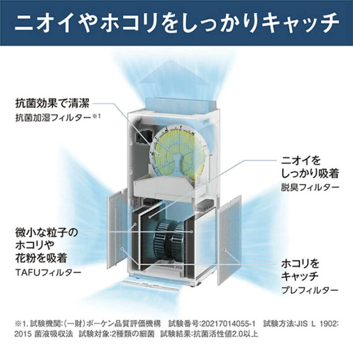 楽天市場】ダイキン DAIKIN 加湿空気清浄機 空気清浄:41畳まで 加湿 