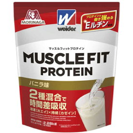 森永製菓　マッスルフィットプロテイン【バニラ味/2.28kg】　C6JMM51200