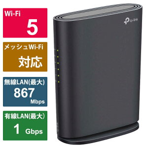 TPLINK@Wi-FiLAN[^[867(5GHz){400(2.4GHz)Mbps AC1200 bVWiFi EasyMeshΉ IPoE IPv6Ή 3Nۏ mWi-Fi 5(ac)n@ARCHERAC1200
