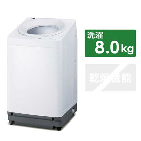 アイリスオーヤマ　IRIS OHYAMA　全自動洗濯機 8kg OSH　ITW-80A02-W（標準設置無料）