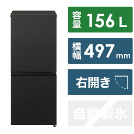 パナソニック　Panasonic　冷蔵庫 2ドア 右開き パーソナルタイプ 156L　NR-B16C1-K マットブラック（標準設置無料）