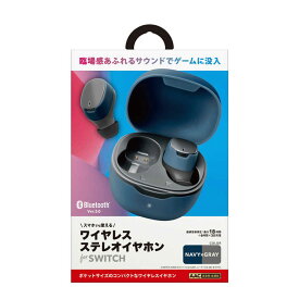 ネクサス　Bluetooth 5.0 トゥルーワイヤレスステレオイヤホン (ポケットサイズ) ネイビー×グレー ネクサス ネイビー×グレー　NX-BTE14TW2NV