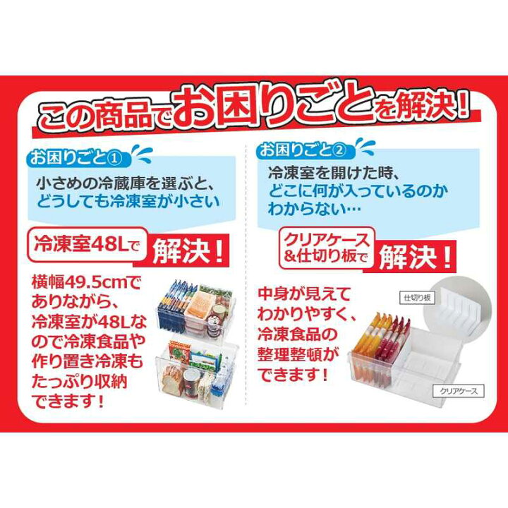 楽天市場】ORIGINALBASIC 冷蔵庫 2ドア 右開き 121L [冷凍室 48L] 幅  