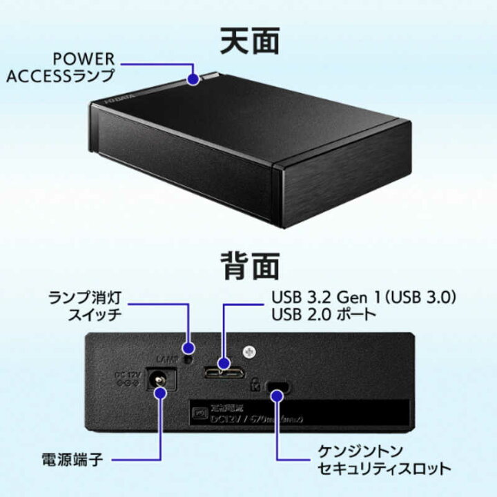 楽天市場】IOデータ テレビ録画＆パソコン両対応 外付けハードディスク  