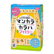 幻冬舎　マンカラ・カラハ ファミリー 改定版