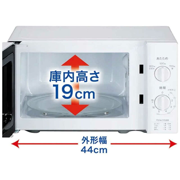 楽天市場】ハイアール 電子レンジ 17L ターンテーブル 50Hz(東日本専用 